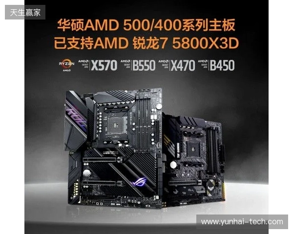 板选X3D，U超X3D，6月装机就看这几款AMD主板